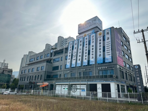 마스터플러스병원 사진 1