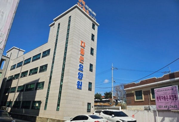 평택 다좋은요양원 사진 1