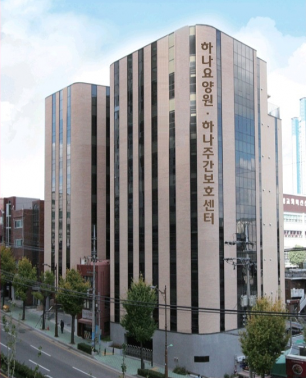 하나노인요양원 사진 1