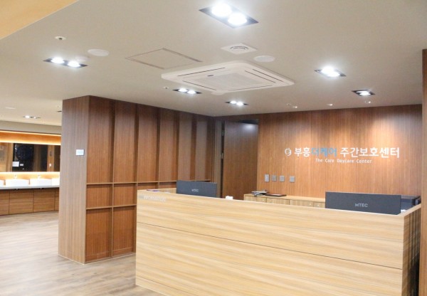 부흥더케어 주간보호센터 사진 1