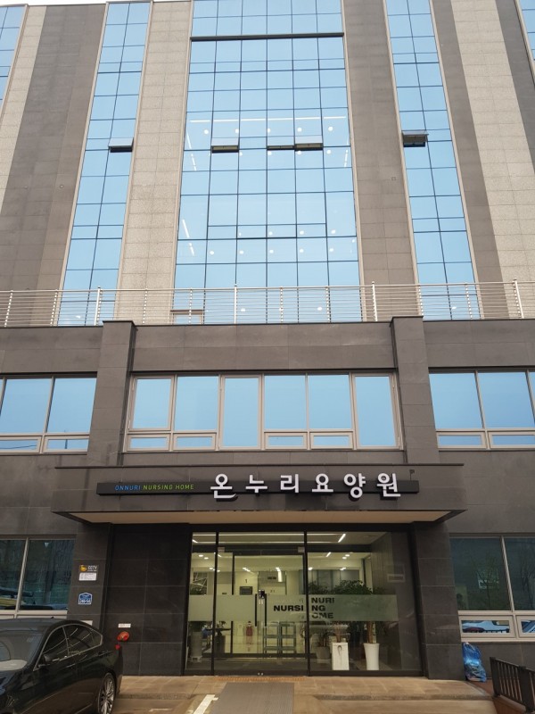 온누리요양원 사진 1