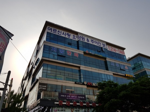 어르신사랑요양원 사진 1