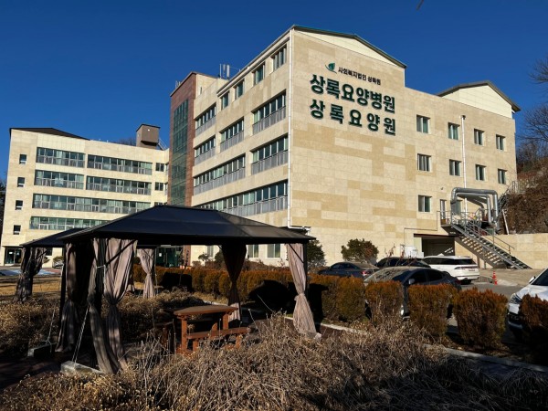 상록요양원 사진 1