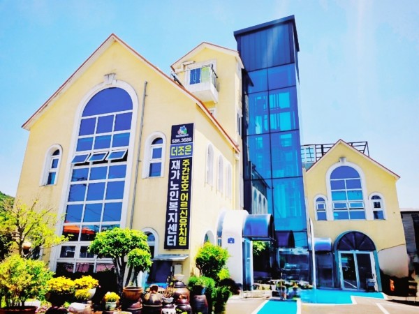 더조은재가노인복지센터 사진 1